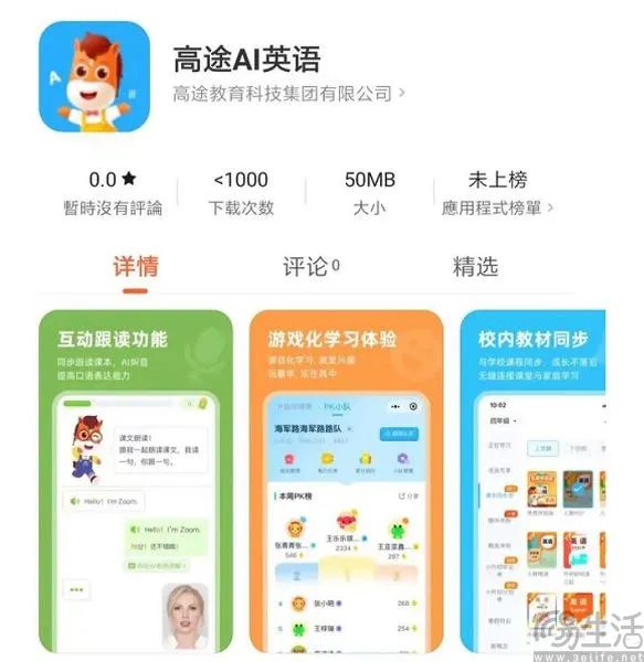 _AI教育的iPhone时刻，可能还需要再等一等_AI教育的iPhone时刻，可能还需要再等一等