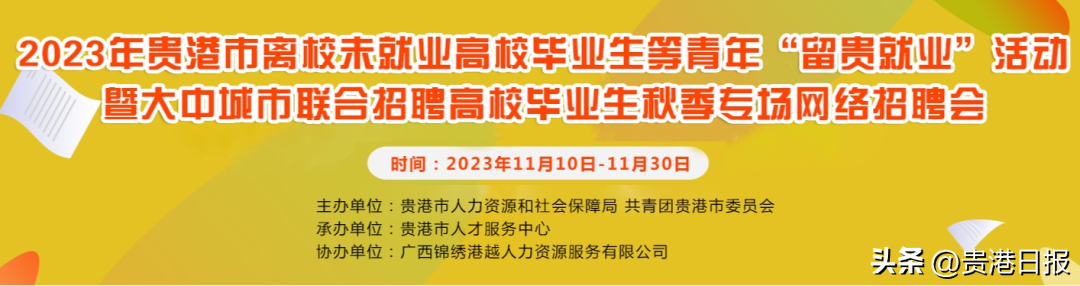 广西人才网最新招聘信息2023年_广西人才招聘网招聘信息发布_广西人才招聘网最新招聘