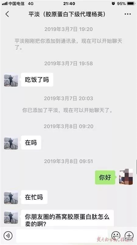 骗代理赚钱_做代理的骗局_关于微商的代理的骗局