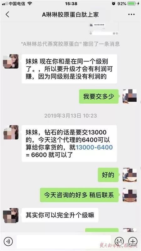 关于微商的代理的骗局_骗代理赚钱_做代理的骗局