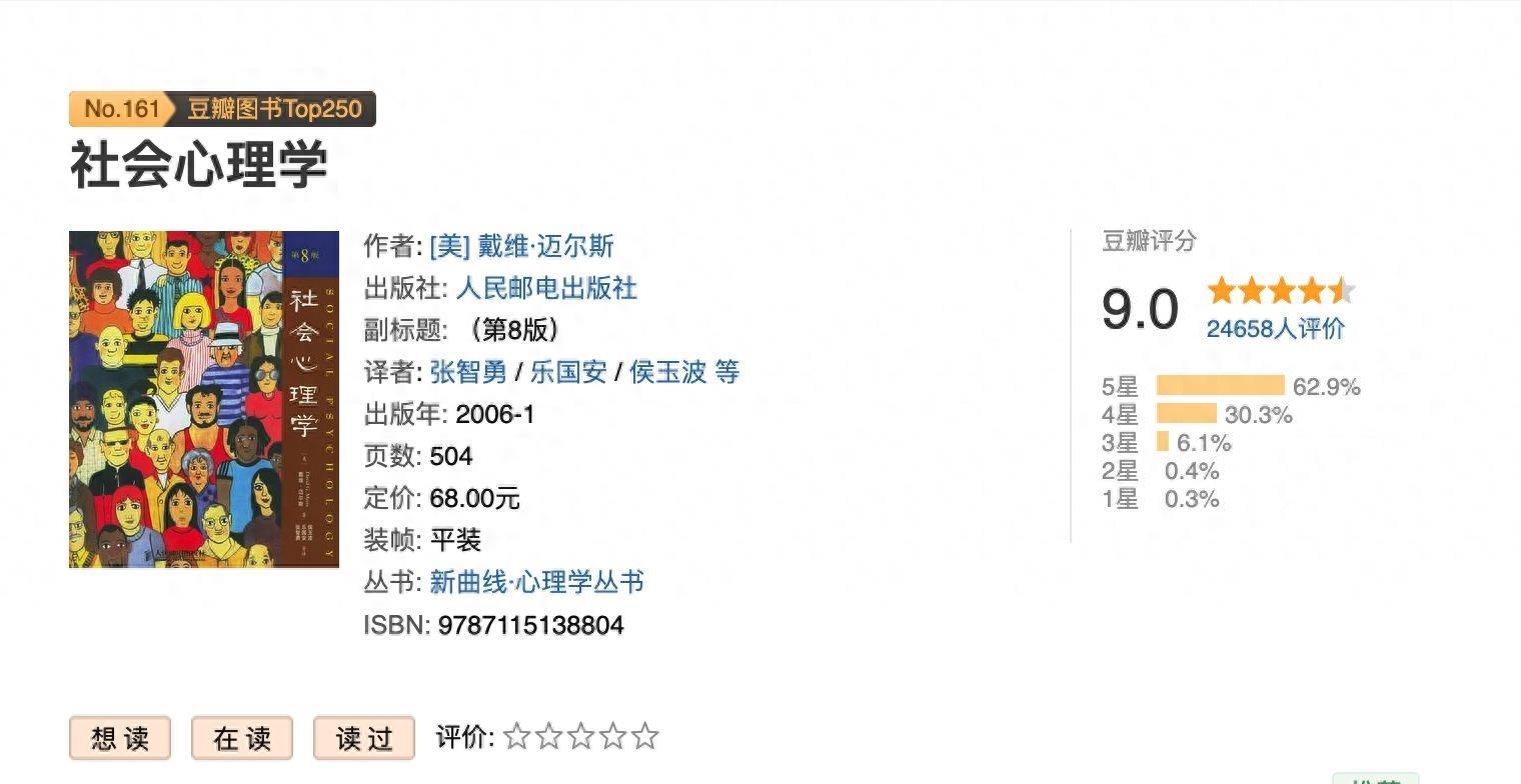 职场书籍心理学pdf_职场心理学书籍_职场心理学好书推荐