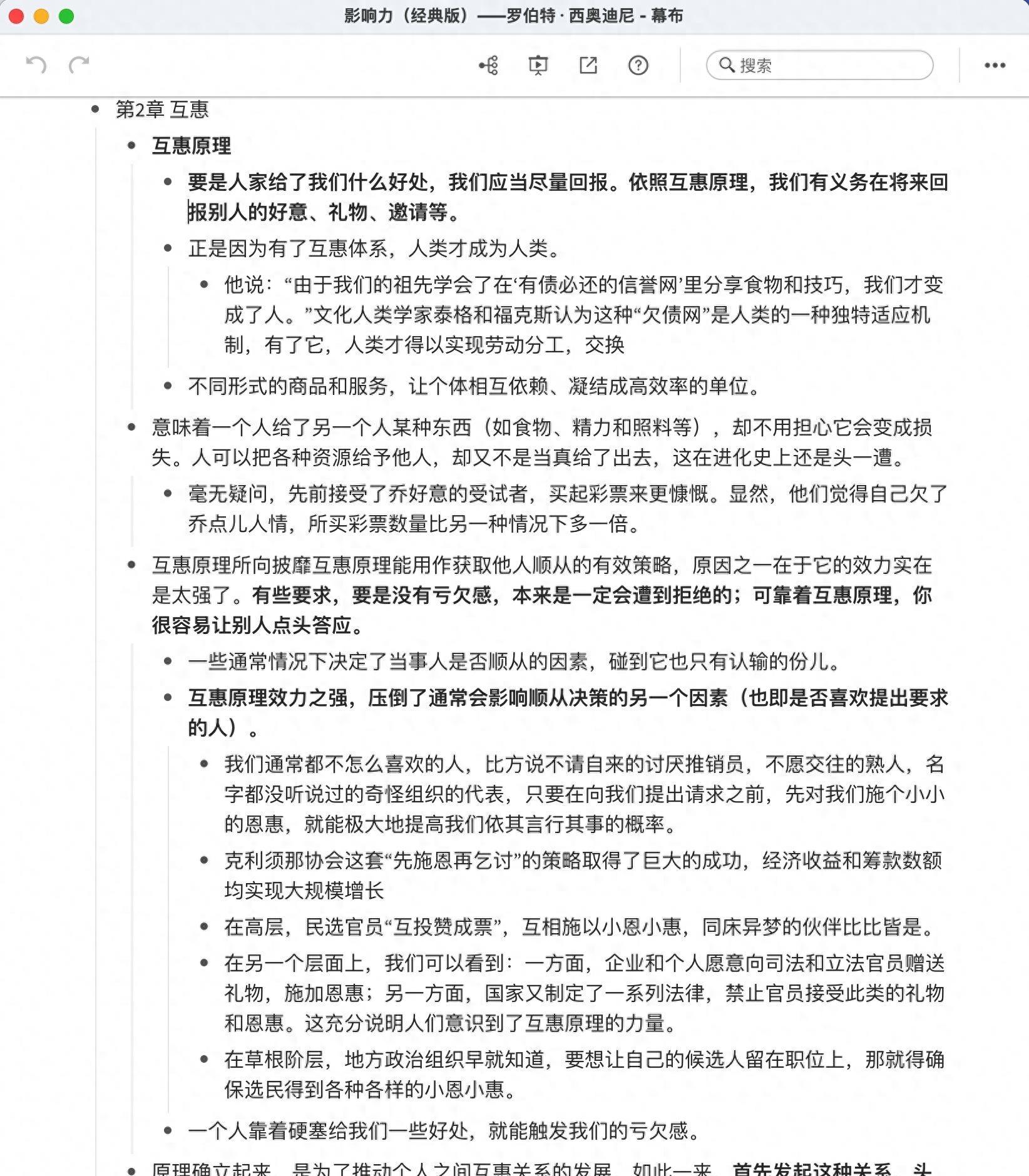 职场心理学好书推荐_职场书籍心理学pdf_职场心理学书籍