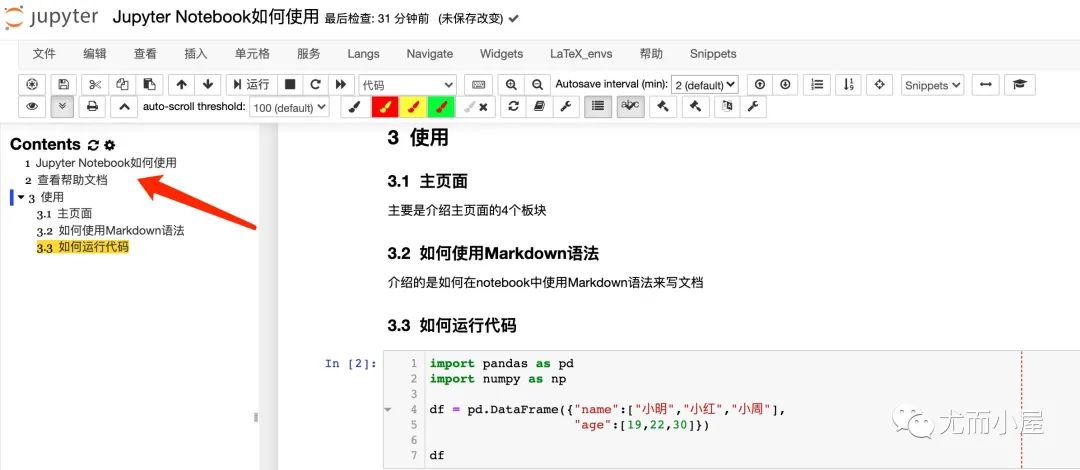 格式化的快捷方式_快速格式化的描述_sublime text 格式化代碼快捷鍵