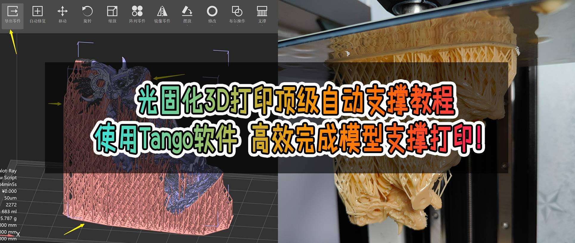 教学用3d打印机市场怎样_3d打印机常用软件_3d打印机软件教程