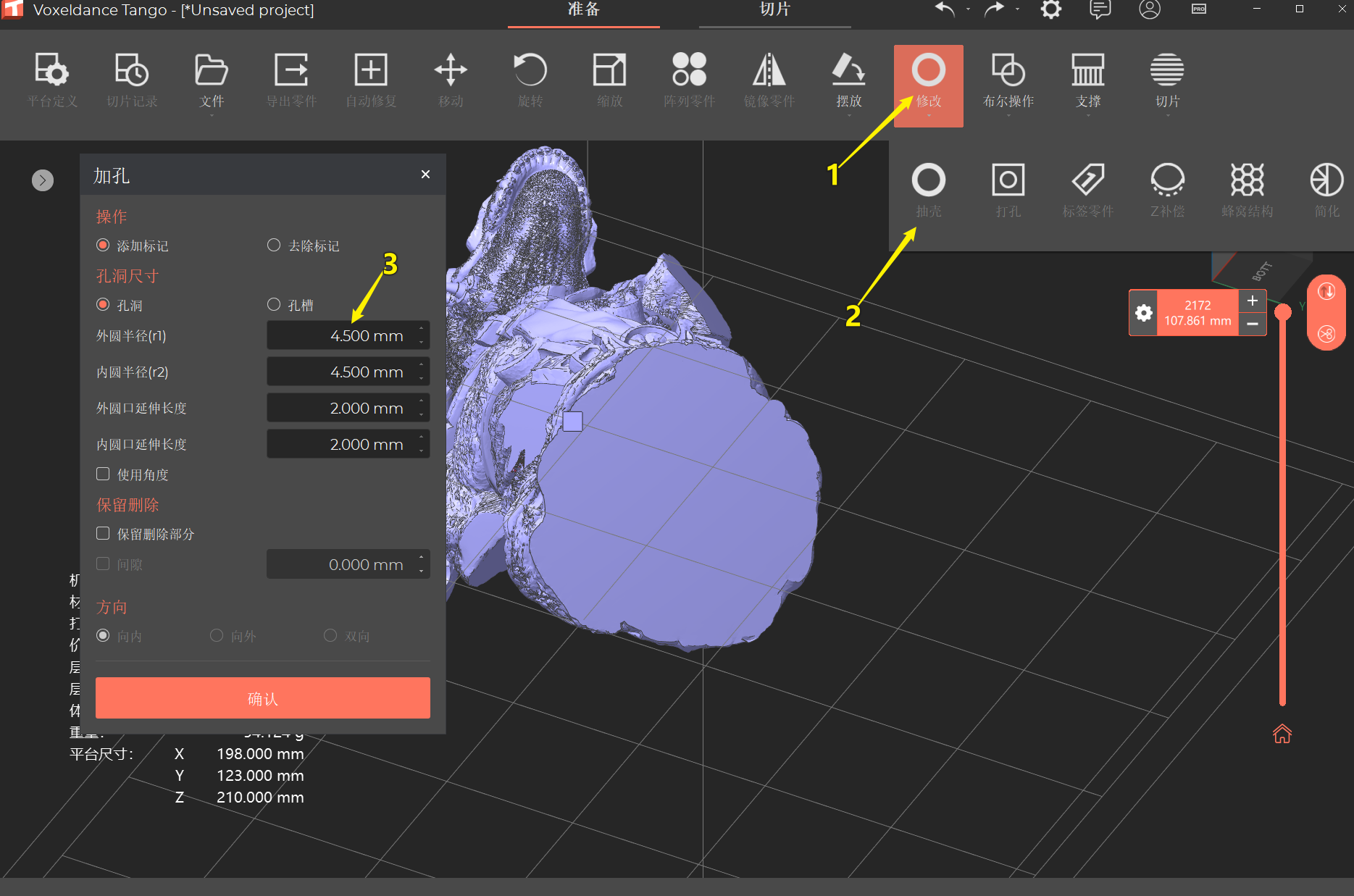 教学用3d打印机市场怎样_3d打印机常用软件_3d打印机软件教程