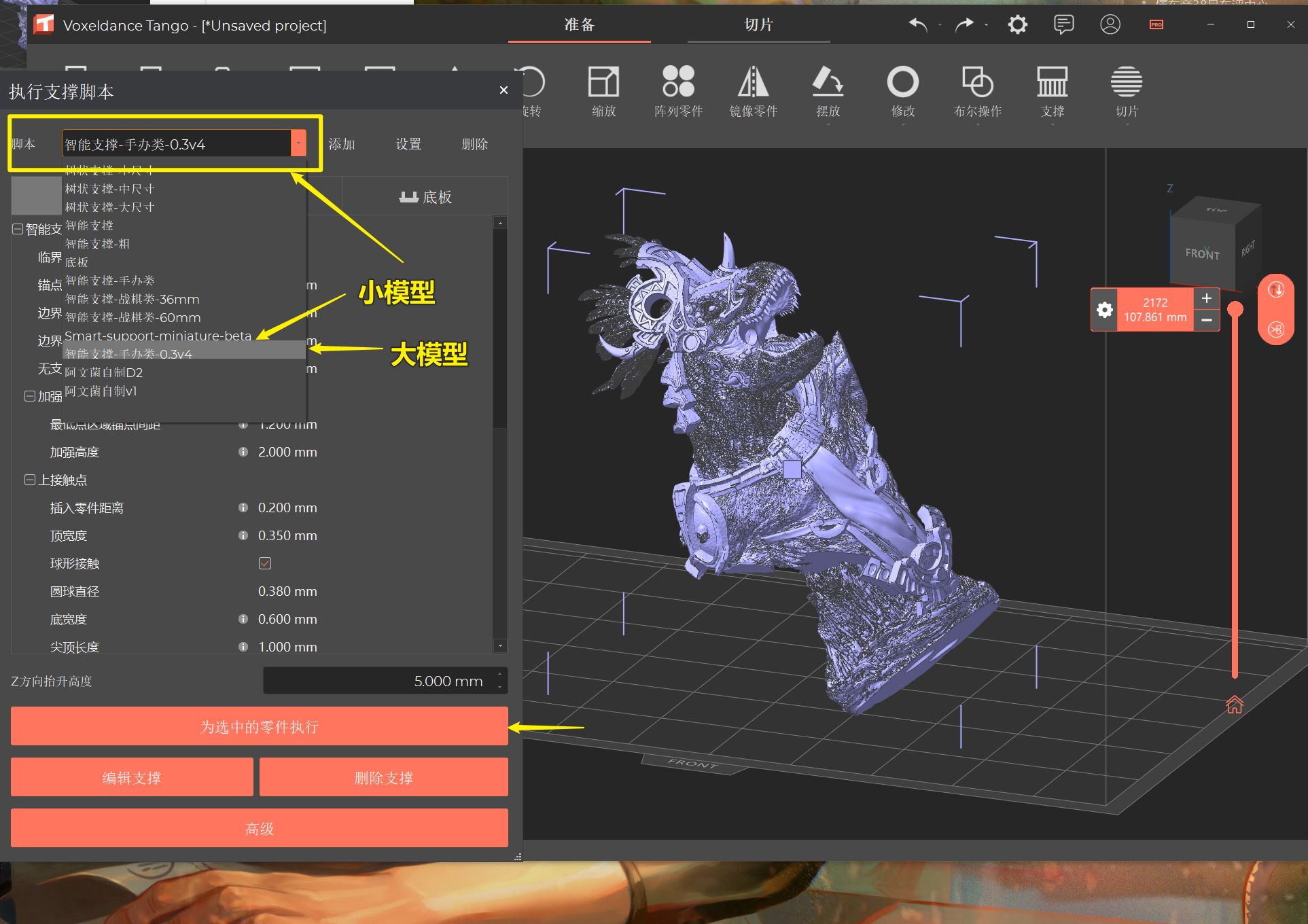 教学用3d打印机市场怎样_3d打印机常用软件_3d打印机软件教程