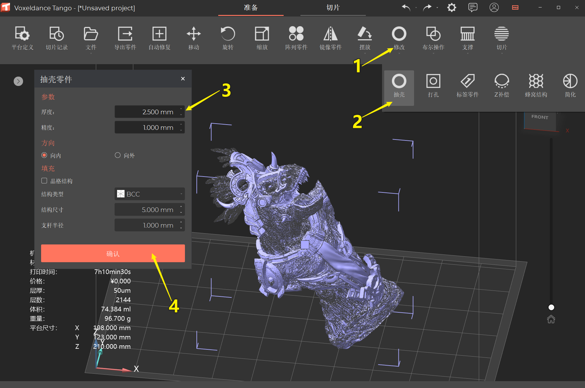 教学用3d打印机市场怎样_3d打印机常用软件_3d打印机软件教程