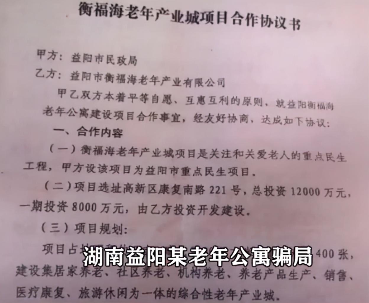 老年人保健品防骗_老年人保健品防骗宣传活动_老年保健品套路