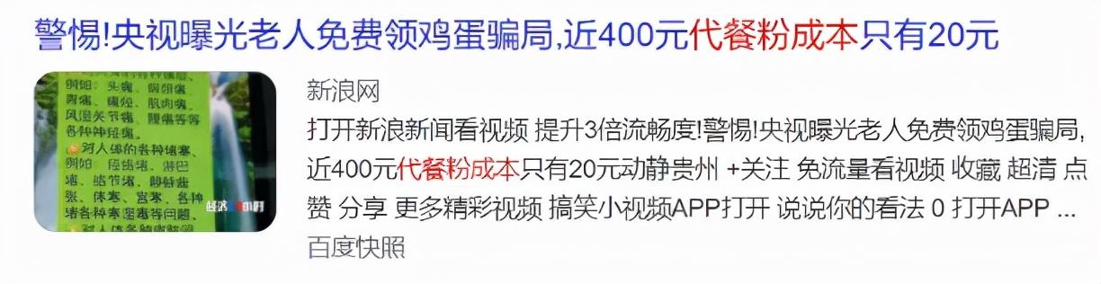 老年人保健品防骗_老年保健品套路_老年人保健品防骗宣传活动