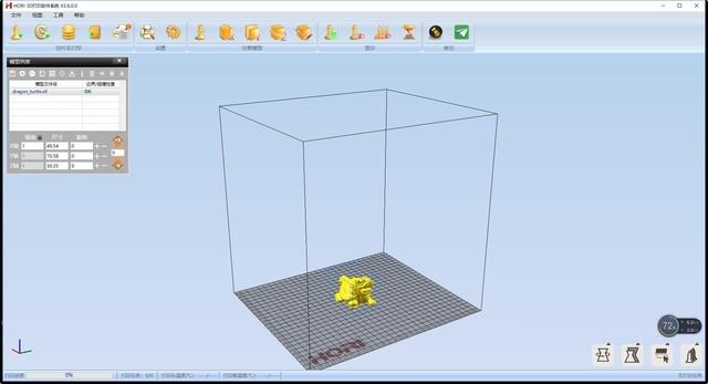 3d打印机软件教程_3d打印机常用软件_3d打印机设计软件