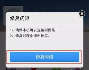 苹果手机为什么闪退软件_iphone5所有软件闪退_闪退软件下载