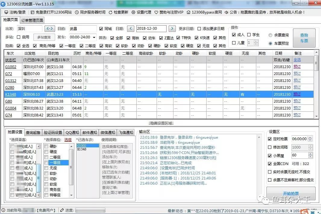 刷票软件_刷票软件有用吗_刷票软件犯法吗