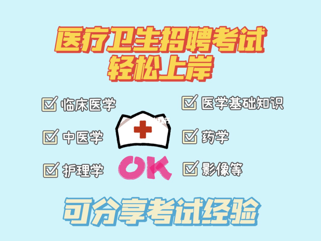 成都社区卫生院招聘2020_成都社区卫生医院护士招聘_成都社区卫生院招聘
