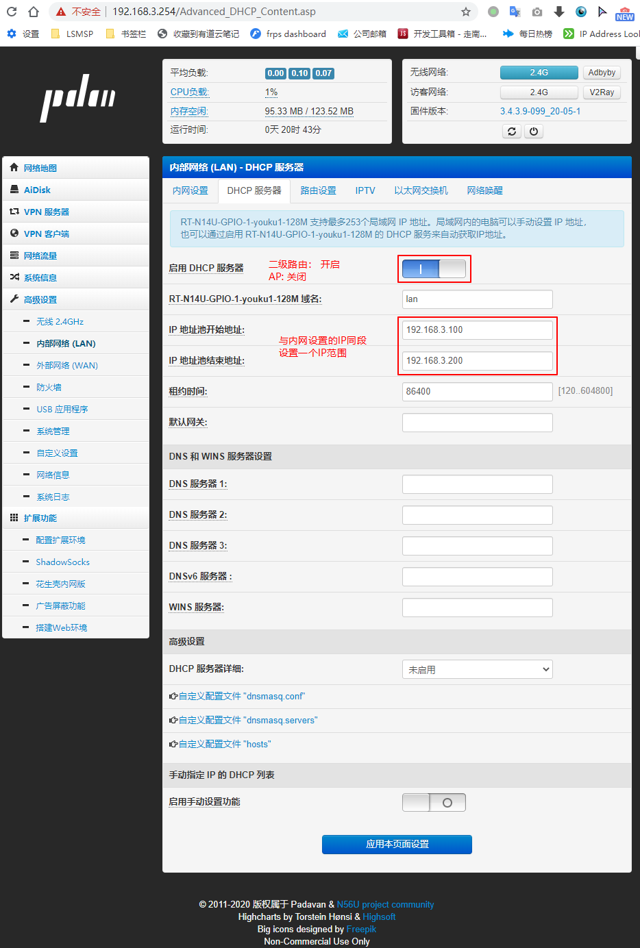 笔记本做成软路由_xp笔记本做无线路由器软件_笔记本做路由器的软件