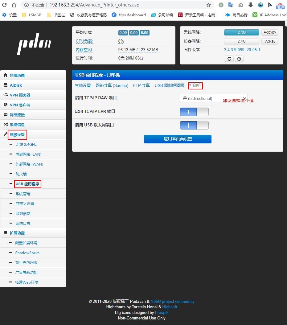 xp笔记本做无线路由器软件_笔记本做路由器的软件_笔记本做成软路由