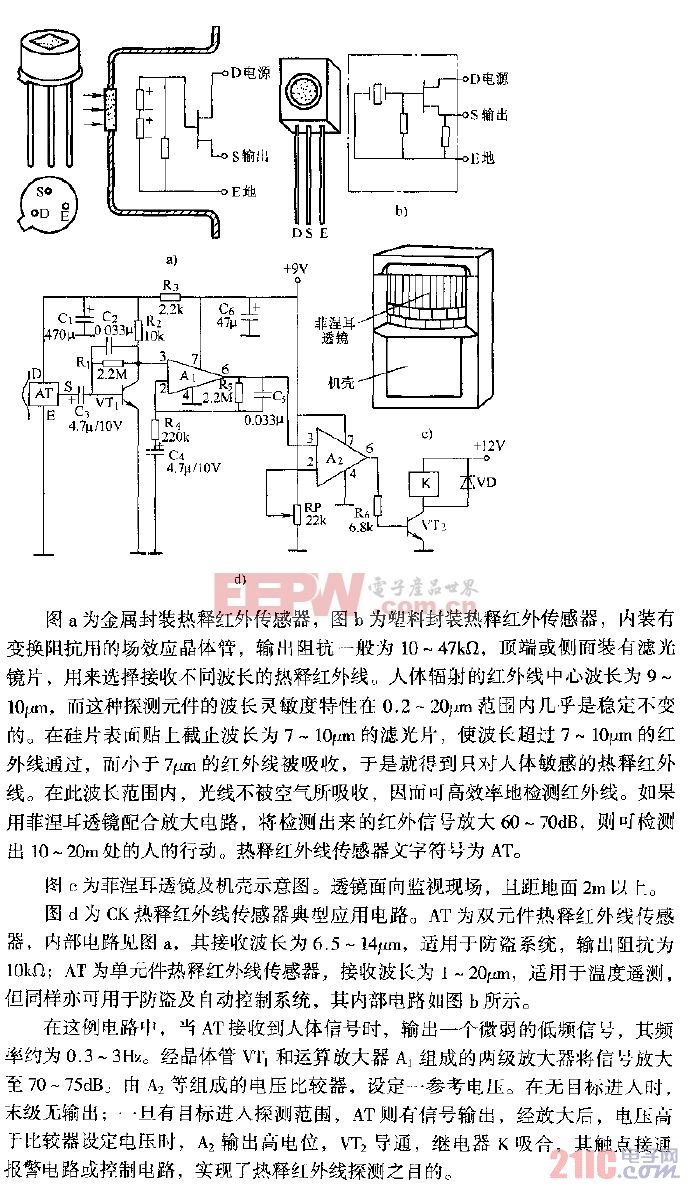 红外测距传感器电路图图片