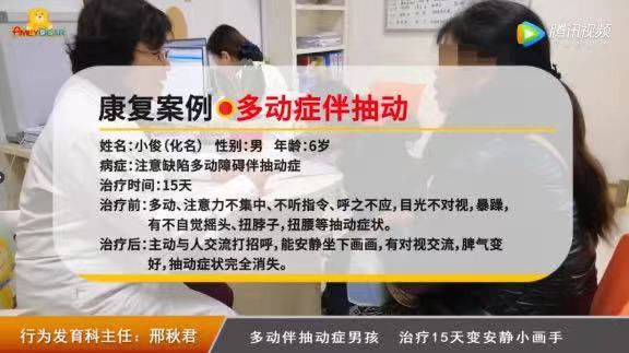 成都抽动症医院 花宝贵的2分钟看完这个故事你会有意想不到的收获~