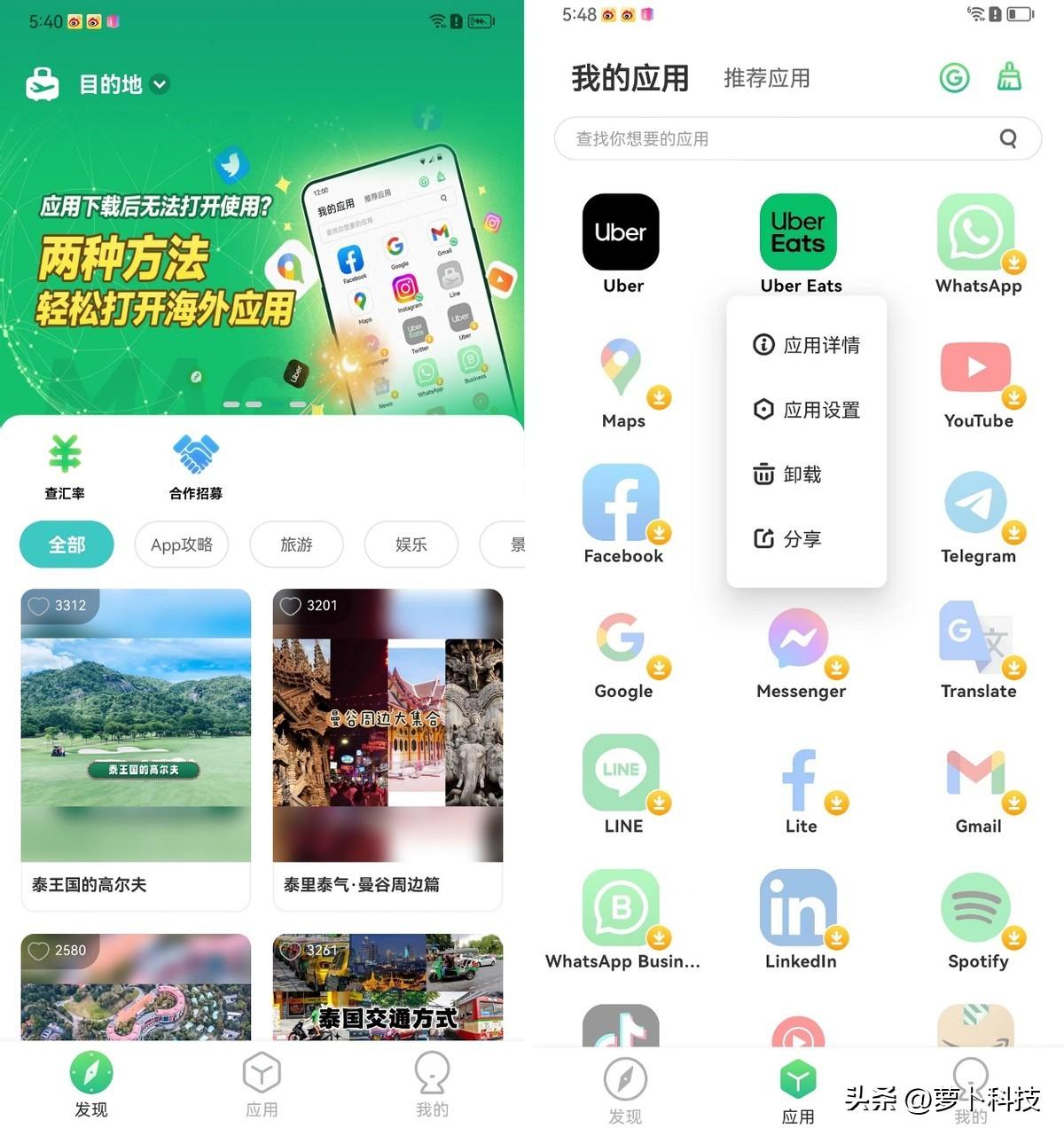 想要在境外快速安装和使用国外APP，最好的办法是什么？