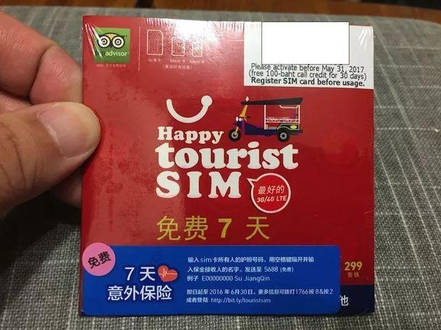 出国旅游上网怎么办_去国外旅游网络怎么办_去国外旅游怎么上网