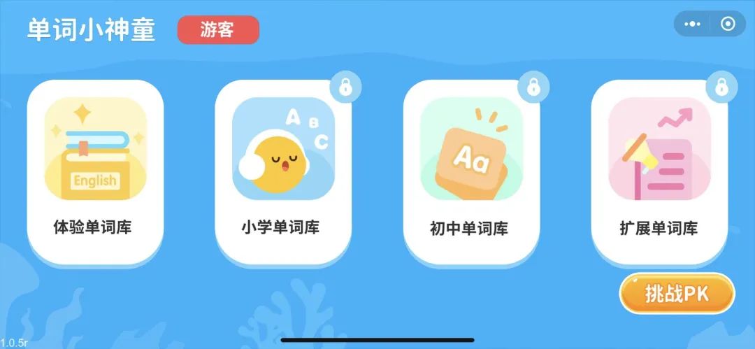 宝宝学拼音下载安装_宝贝学拼音app_宝宝学拼音软件电脑版