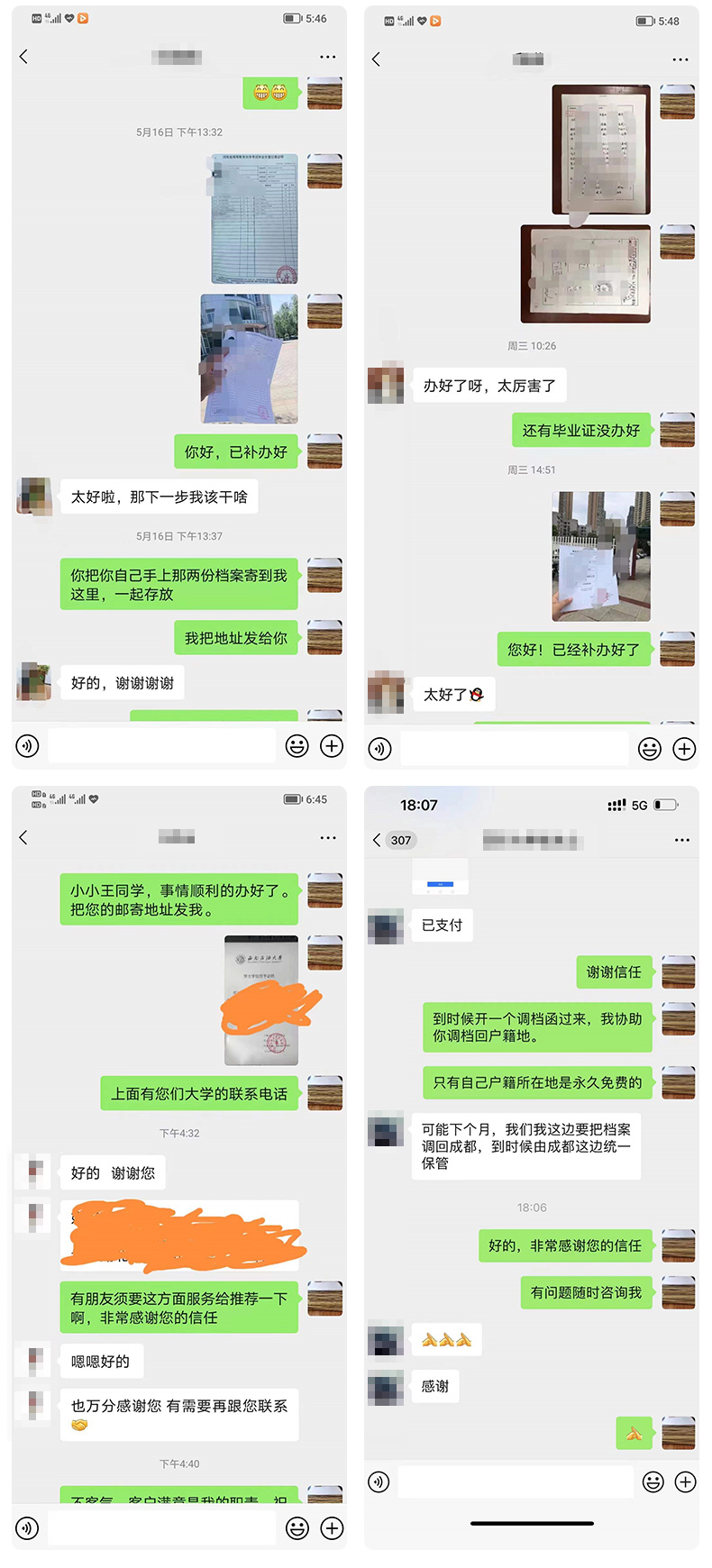 档案查询平台_人才网查询档案怎么查_人才网档案