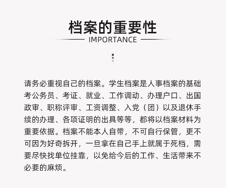 人才网档案_档案查询平台_人才网查询档案怎么查