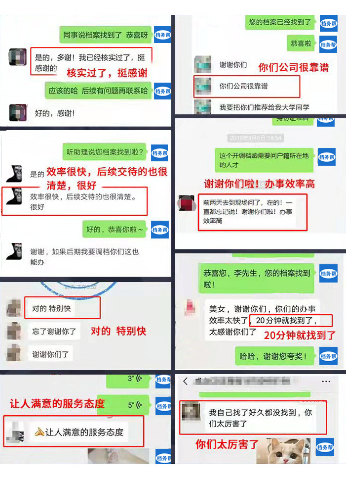 档案查询平台_人才网查询档案怎么查_人才网档案