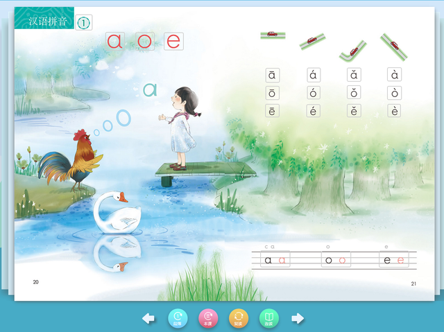 下载宝宝学拼音_宝宝拼音软件下载_宝宝学拼音软件电脑版