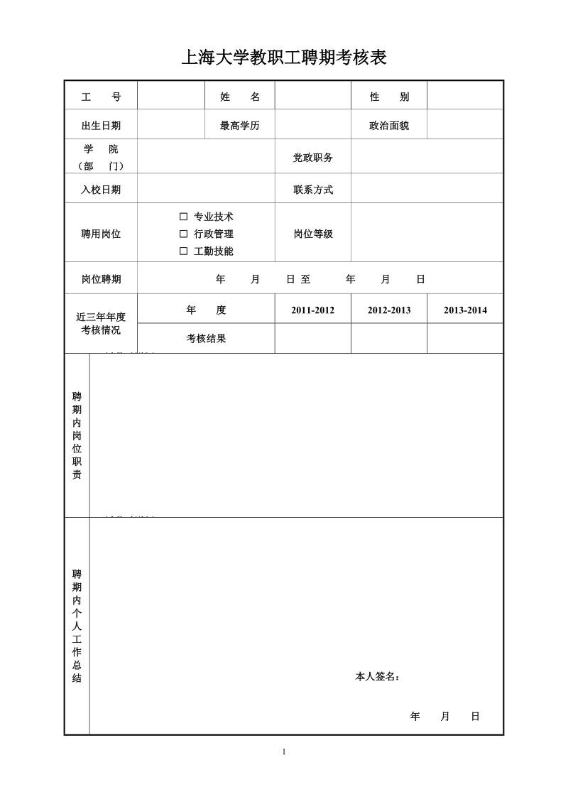 北京市顺义区教委面向全国公开招聘12名领军型人才