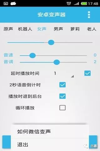 变音软件 手机_软件手机变音器下载_手机怎么变音有软件吗