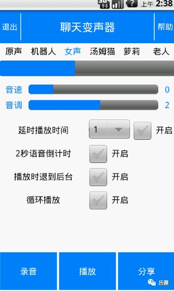 变音软件 手机_软件手机变音器下载_手机怎么变音有软件吗