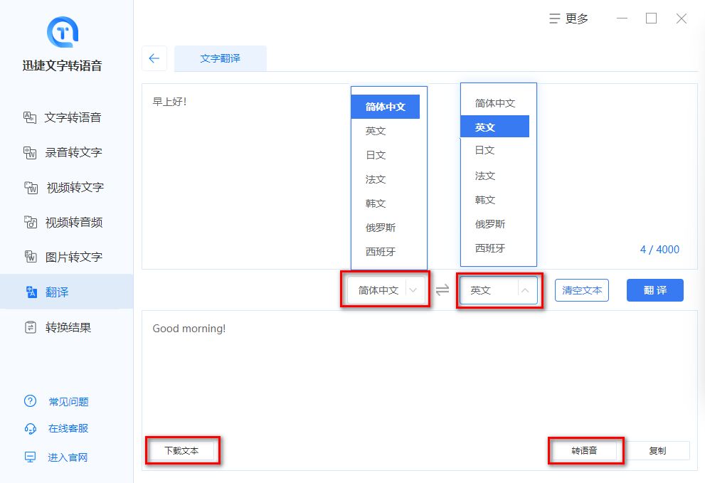 泰语翻译软件下载_翻译泰语软件_翻译软件泰语怎么说