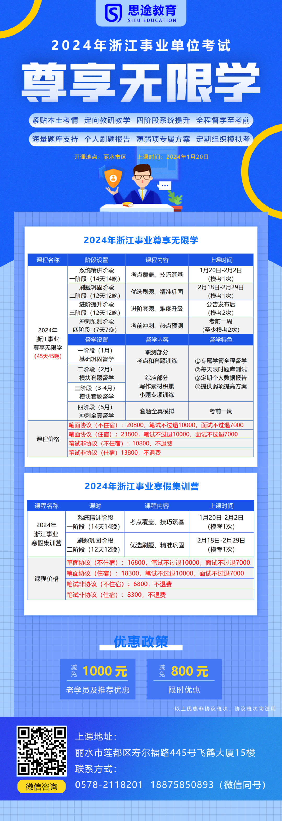 招聘信息最新招聘2021丽水_招聘丽水莲都区物流中心_丽水招聘