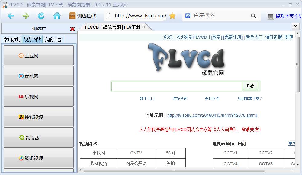 win7流氓软件清理大师_windows 流氓软件清理大师_windows流氓软件清理