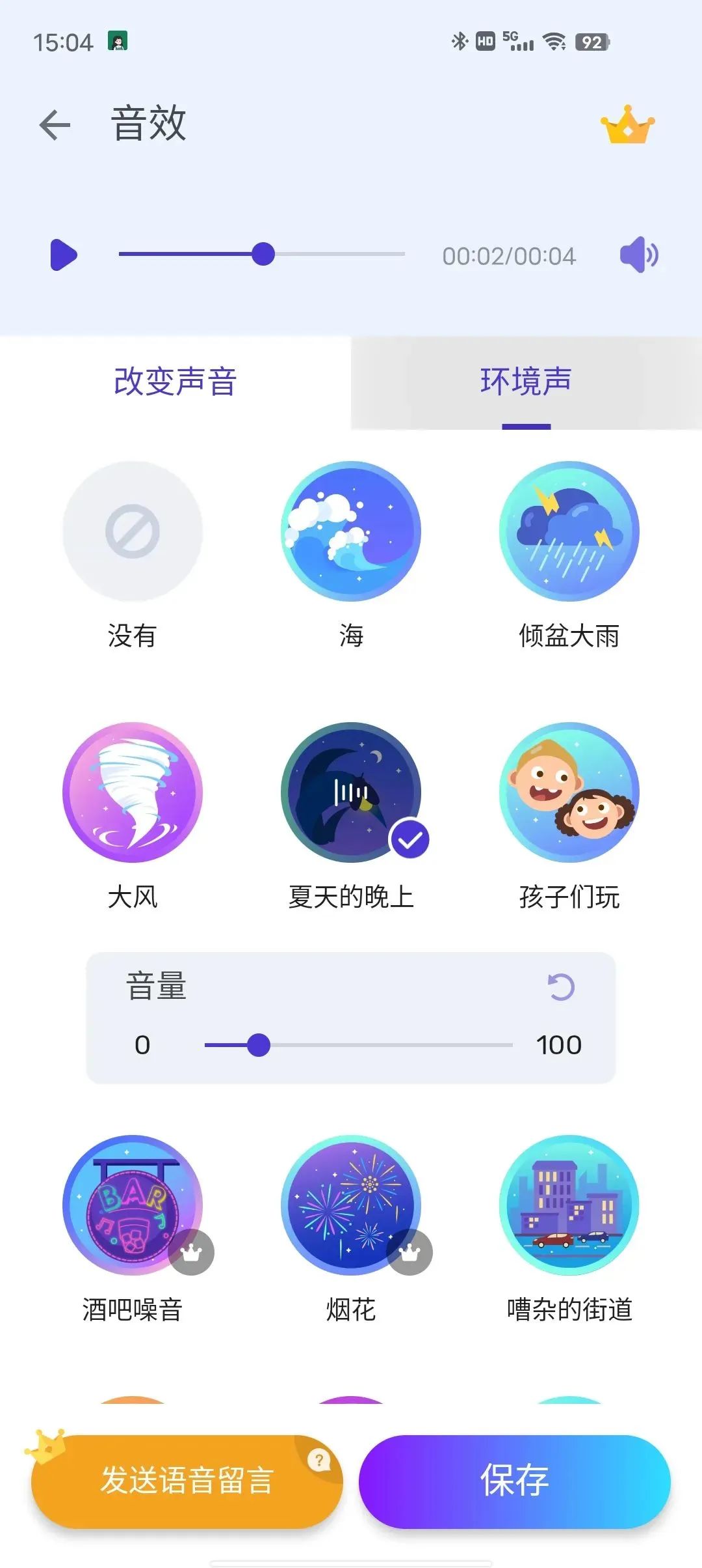 软件手机变音器下载_变音软件 手机_手机变音软件那种最好