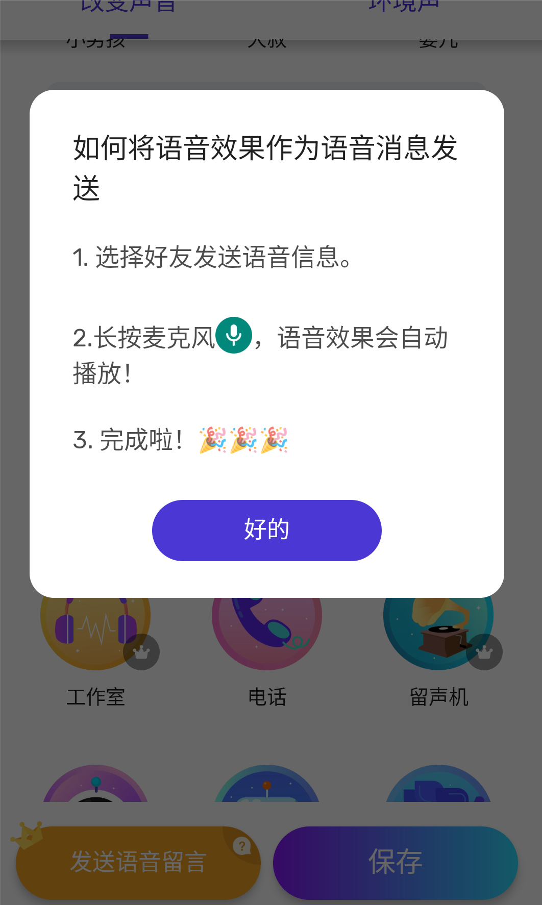 变音软件 手机_手机变音软件那种最好_软件手机变音器下载