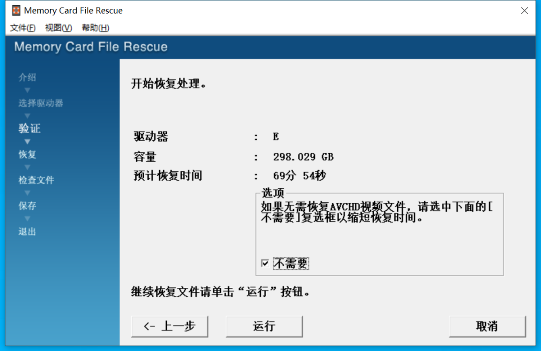 删除恢复工具软件怎么恢复_删除恢复工具软件下载_删除软件恢复工具