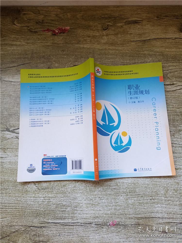 职场职业规划书_职场职业生涯规划怎么写_职场职业生涯规划