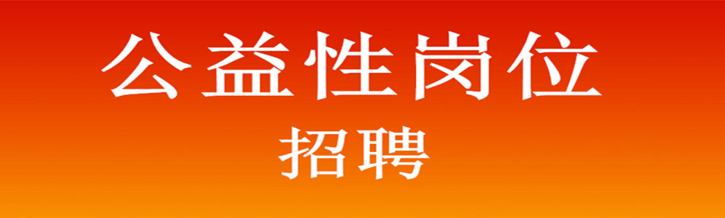 彭州招聘普工 2023年第十六期线上招聘会，有没有你心仪的职位？