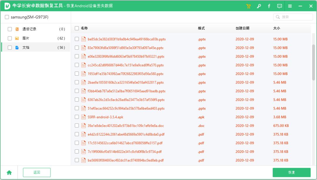 删除恢复工具软件怎么恢复_删除恢复工具软件下载_删除软件恢复工具