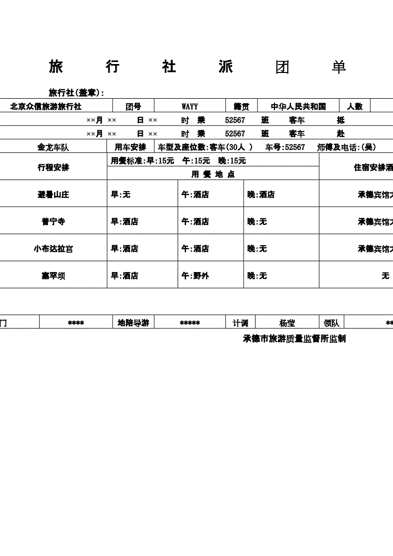 五台山旅游攻略住宿_台山旅游攻略_台山旅游住在哪里好