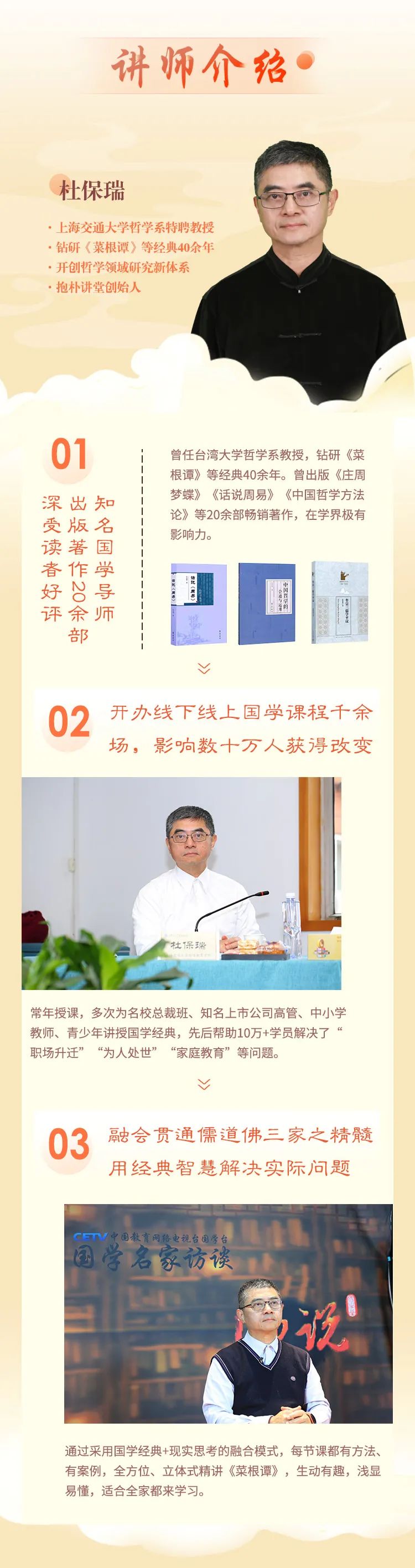 菜根谭与职场智慧期末考试答案_菜根谭与职场智慧_38则职场智慧