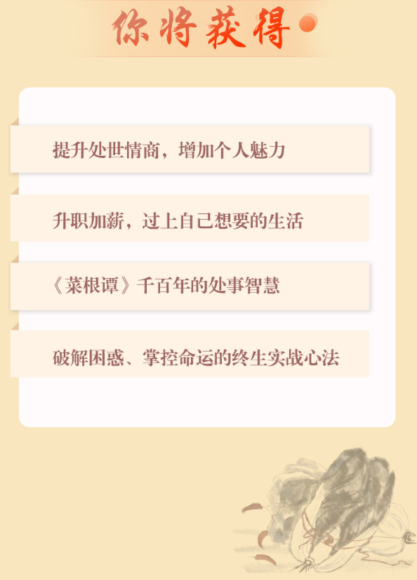 菜根谭与职场智慧期末考试答案_38则职场智慧_菜根谭与职场智慧
