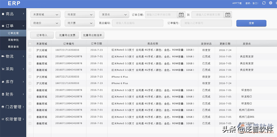 拍视频剪辑视频教程软件_erp软件教程_教程软件有哪些