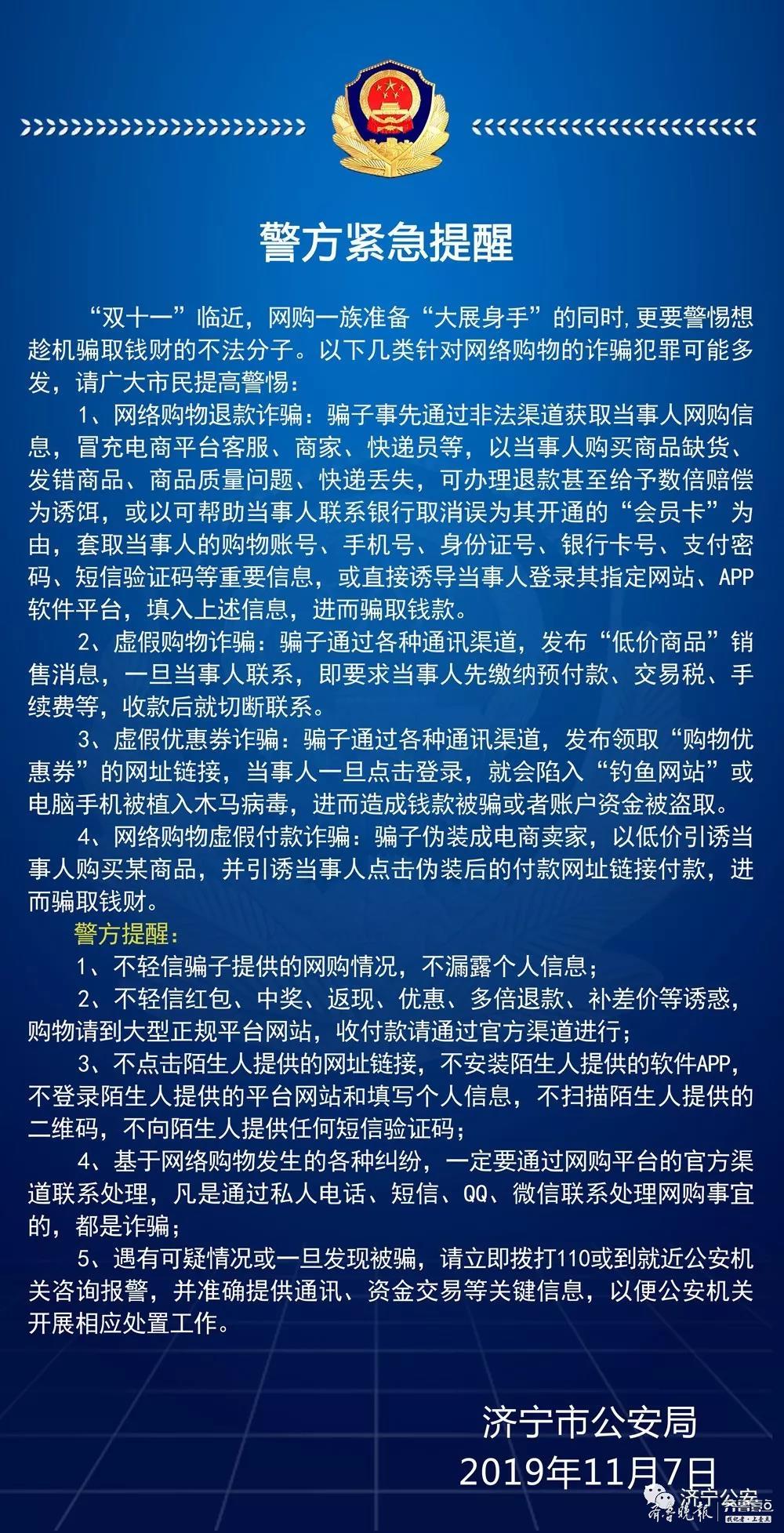 网购技巧防骗知识_网购防骗攻略_网购防骗技巧