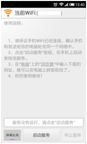 联通短信群发软件_联通群发短信软件下载_联通短信群发的app软件