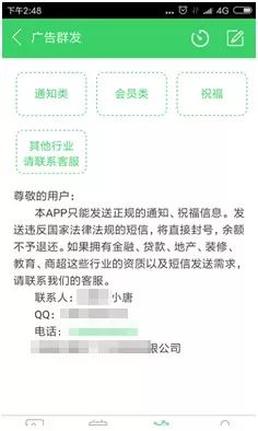 联通群发短信软件下载_联通短信群发的app软件_联通短信群发软件