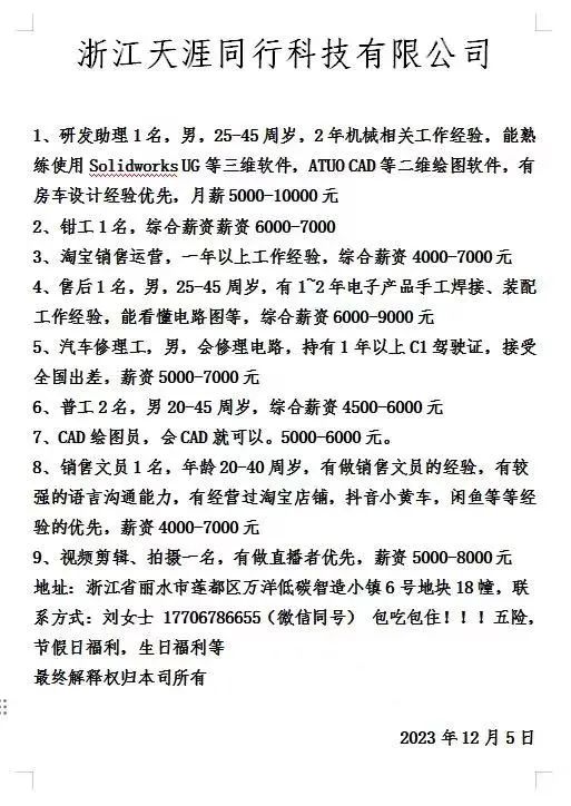 丽水兼职招聘_丽水有什么兼职可以做_丽水兼职