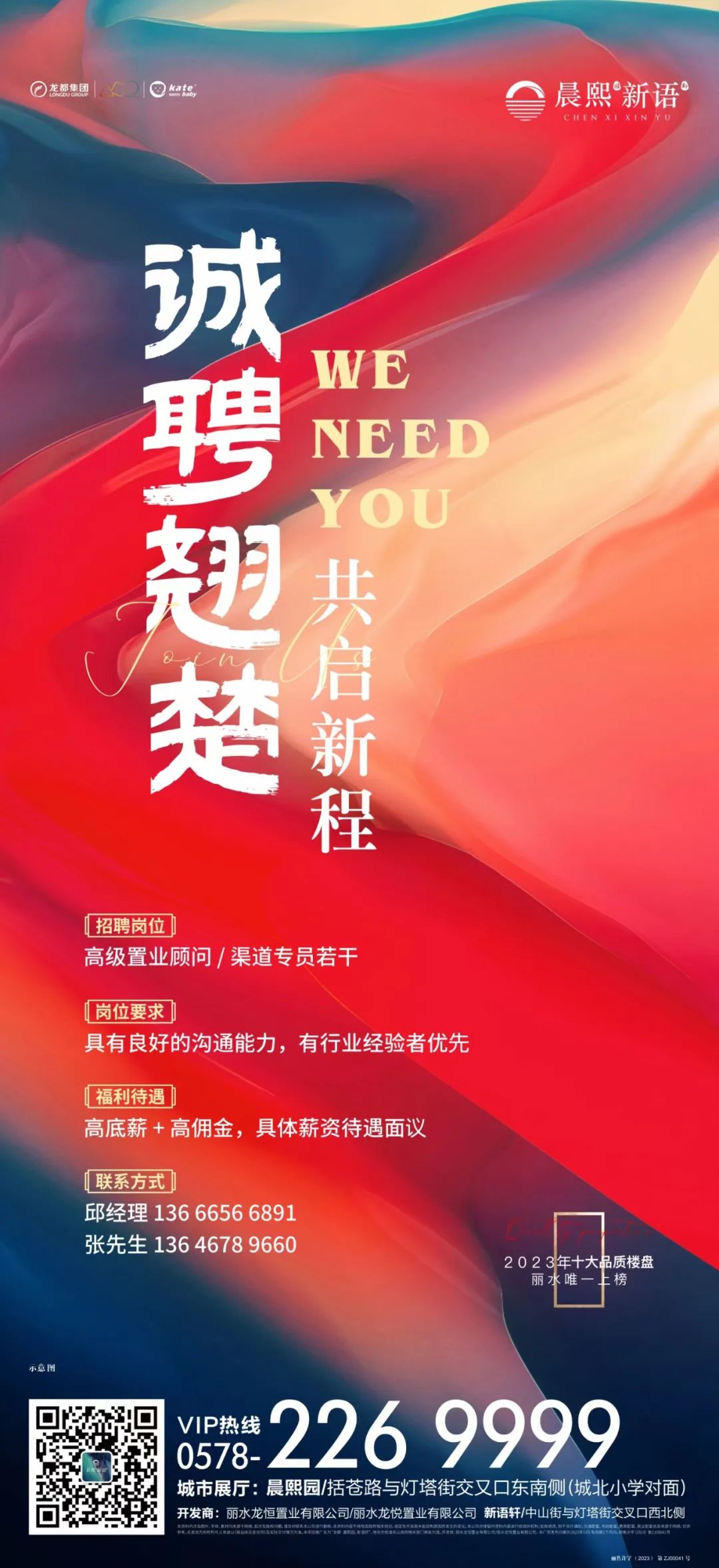 丽水有什么兼职可以做_丽水兼职_丽水兼职招聘