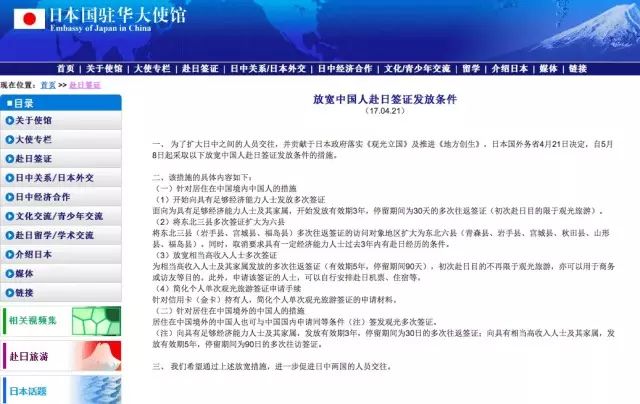 5月8日中国公民赴日签证新政策正式实施